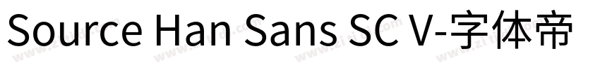 Source Han Sans SC V字体转换